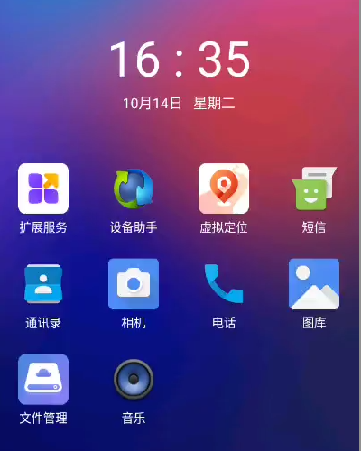 芒果云手机产品展示